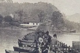 第3集：五通桥脱离犍为县的原因#历史影像 #城市记忆 #盐文化视频封面