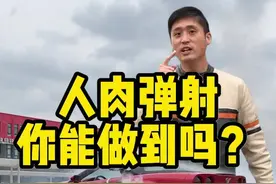 如何正确弹射起步！1分钟学会成为冲在最前面的男人！视频封面