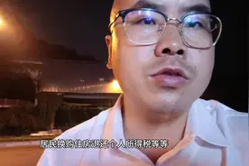 卖房可减免增值税，买房可减征契税#抖音房产 #房地产 #同城热门视频封面