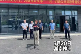 今天，株洲新开3条公交线，方便你的出行吗？视频封面