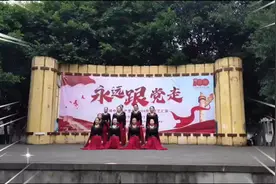 巴南区蓮花街道庆祝建党百周年#文艺演出 #最难忘的瞬间视频封面