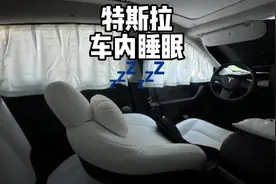 分享特斯拉午休/睡觉的遮阳隐私攻略，电车不仅要好开视频封面