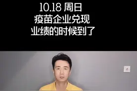 欧洲疫情二次爆发；相关机会又来了？#投资视频封面