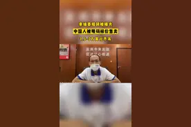 柬埔寨暗网被曝光，中国人被明码标价售卖，1.5-3万美元不等 #电信诈骗 #反诈骗 视频封面