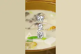 鲫鱼汤怎么煮的和牛奶一样白而且清甜好喝，今天老厨教你！#鲫鱼汤  #鱼汤 #跟着抖音学做菜 视频封面