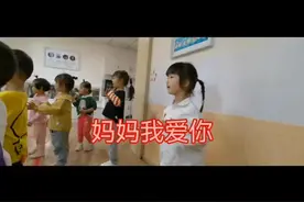 “妈妈工作很累，上班回家很晚”“妈妈每天都给我做好吃的饭”视频封面