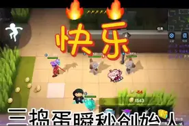 #逃跑吧少年手游 #逃跑吧少年 
