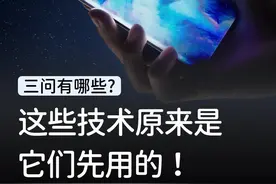 关于取消3.5mm耳机孔，苹果表示很冤！#玩转数码#我的星辰大海  视频封面