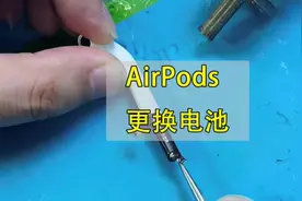 苹果蓝牙耳机AirPods听音乐卡顿 断联 续航时间短的话千万别扔了