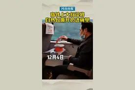 男人的心酸...网友在高铁上拍下的一幕视频封面