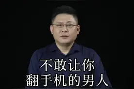 男人这些行为说明不爱你#婚姻家庭 #婚姻婚姻视频封面