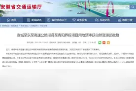#宣城——东至东高速公路 #泾县至青阳界段高速即将开建！视频封面