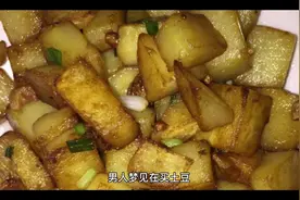 周公解梦之梦见土豆视频封面