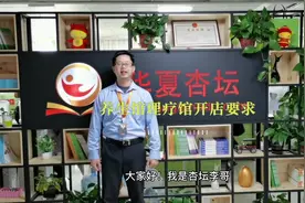 开养生馆理疗馆都需要啥证书？#中医养生 #健康管理师 #健康视频封面