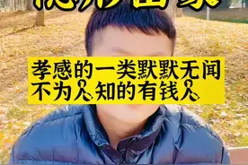 孝感有一类默默无闻的有钱人。房价再怎么涨，他们收入跟着涨，让人不得不佩服。#孝感 #孝昌 #云梦 #创业 #摆摊 #摆摊创业 #沛猫视频封面