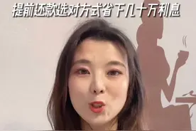 有房贷的朋友们注意了，还款方式选对了，省下几十万利息#烟台房产 #叮当说房 #房产视频封面