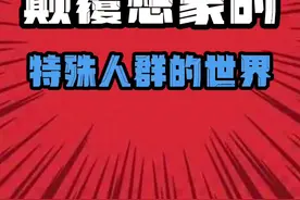 今天带大家感受一下聋人和盲人的世界，一定颠覆你的想象。#涨知识 #冷知识视频封面