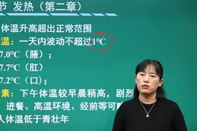 人的体温多少才算正常#测体温 #医学科普 #医学常识 #医疗 #健康视频封面