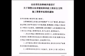 安全文明施工费包括哪些？密目网、安全网、斜道、洗车台视频封面
