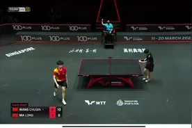 #wtt新加坡大满贯赛程 #国乒 #乒乓球 #王楚钦 #马龙#运动员视频封面