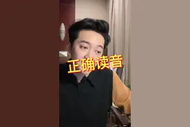 卡（qia）口， 还是（ka）口？#大v说视频封面