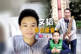 儿子身患重病，父母期盼爱心救助，“文韬，等你康复！视频封面