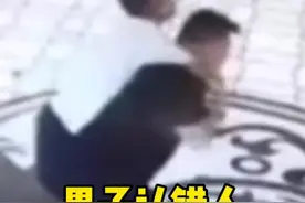 男子以为被特别熟的朋友搂脖，一个过肩摔将其撂倒在地。#尴尬了 #社死现场 #认错人 视频封面