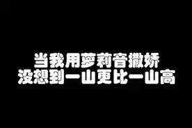 #苏州灶门坎 当我跟@陈赫 用萝莉音撒娇时 @灶门坎卤味烧烤  没想到结局是这样的....