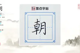 自学练字的步骤先笔画、再结构、靠观察、多巩固，掌握练字技巧视频封面