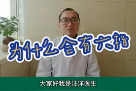 为什么会有六指#医学科普 #六指 #巨趾 @南方健康 @抖音短视频视频封面