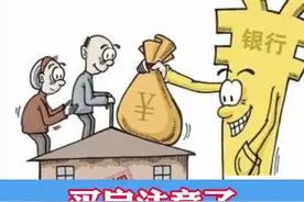 买房注意了！楼市严查：买房首付款来源是不是收入所得，父母帮你交首付也要查他们流水#买房 #抖音小助手视频封面