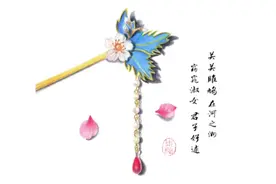 彩铅古风首饰绘——点翠发簪#画画 #手绘 #绘画 #彩铅 #想画就画视频封面
