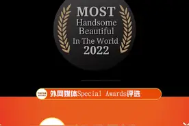 #2021年全球最帅最美面孔 来看看，你喜欢的明星上榜了没有！视频封面