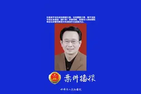 甘肃省平凉市政协原副主席、市民盟原主委、原平凉医专校长朱建国被决定逮捕视频封面