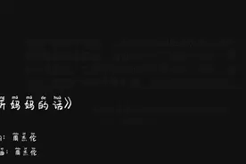 《听妈妈的话》童声告白版！（你们要的字幕）#童声合唱视频封面