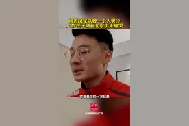 刚进国家队曾一个人哭泣，17岁任子威在北京街头痛哭#冬奥会#任子威视频封面