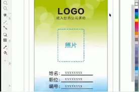 CDR快速设计批量工牌，平面设计教学#平面设计 #cdr #抖音小助手 #cdr教程