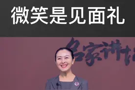 #职场礼仪 微笑是见面礼！#GFA国际礼仪培训师 你微笑，世界就对你微笑。#知识分享 #商务礼仪 #风尚圈形象礼仪学苑视频封面