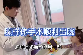 腺样体术后，恢复良好，小朋友配合也很好#腺样体肥大视频封面