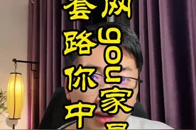 网购家具靠谱吗？#网购家具被坑 #网购家具和实体家具区别 #新中式家具 #乌金木家具工厂视频封面