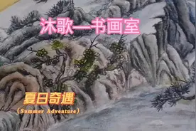 新作卡纸山水画，江清月近人#手绘国画作品 #国画也抖音视频封面