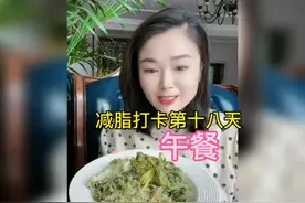 #荞麦面蒸菜#  #蒸芹菜叶#  一顿超满足的减脂午餐！#吃瘦不饿瘦视频封面