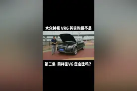 同样是V6您会选择吗？#小乐老爷车 #奥迪q5 视频封面