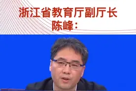 浙江省教育厅：开学前不能组织任何形式的集中补课和集体活动！@抖音短视频视频封面
