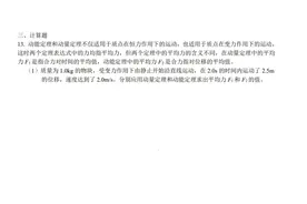 动量定理和动能定理中都有平均作用力，但它们的意义并不相同