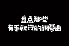 《来自天堂的魔鬼》简谱教学，求谱可在下方评论#来自天堂的魔鬼#钢琴简谱 @抖音短视频 @DOU+小助手