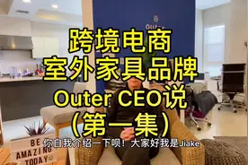 红杉资本领投A轮融资1000万美元的Outer到底是家什么样的公司.