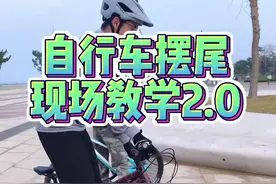 这叫摆尾不是叫甩尾。能学多少看你们的悟性，学会都是自己的。#自行车 #单哥传骑 #自行车技巧 #自行车教学 