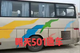 丰县通徐州的501公交车，明天通车。视频封面