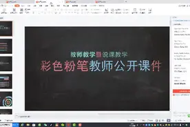 教师说课——PPT模板（第二集 ）视频封面